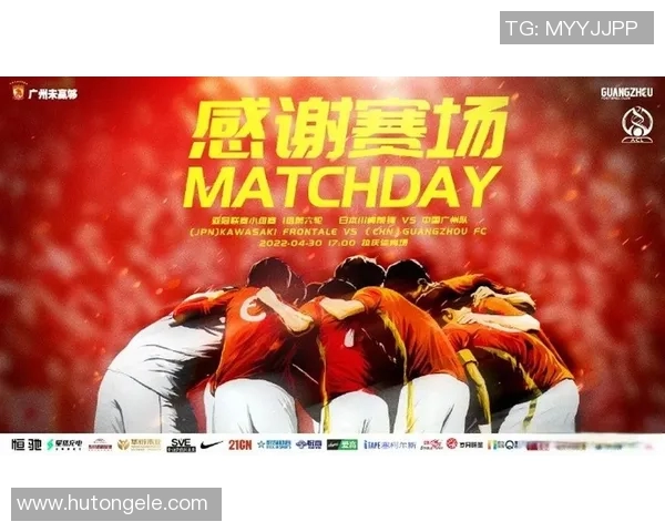 川崎前锋迎战广州队期待精彩对决双方争夺亚冠小组出线机会