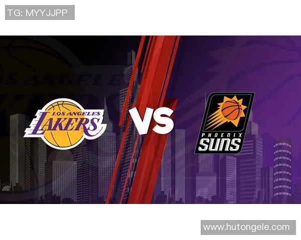 湖人对阵太阳精彩直播地址分享及赛前分析全攻略