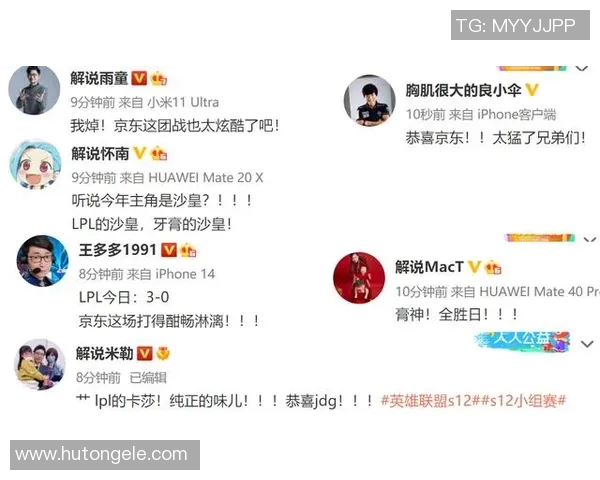 JDG与TES激战引发全球热议网友评论精彩纷呈引人关注
