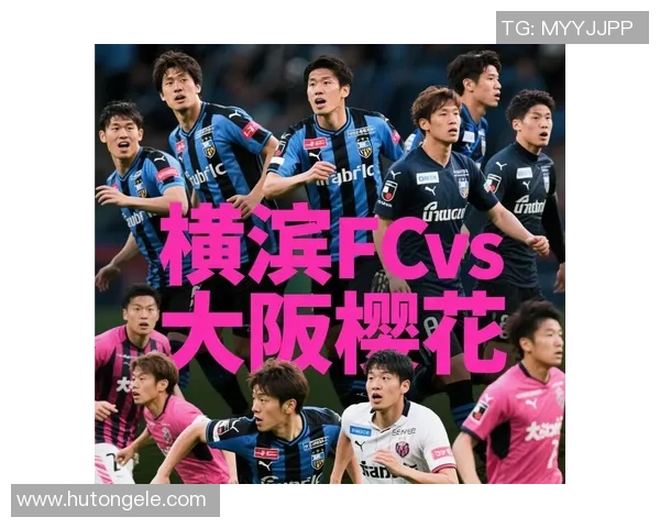 山口对阵横滨FC精彩直播全程回顾与赛后分析 山口对阵横滨FC精彩直播全程回顾与赛后分析