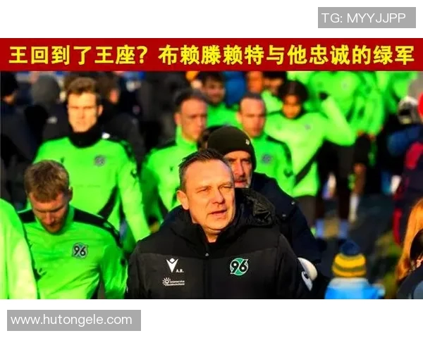 汉诺威对阵沙克尔精彩直播全程回顾与赛后分析 汉诺威对阵沙克尔精彩直播全程回顾与赛后分析