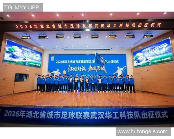 武汉足球队技术水平大幅提升创新高引发全国关注